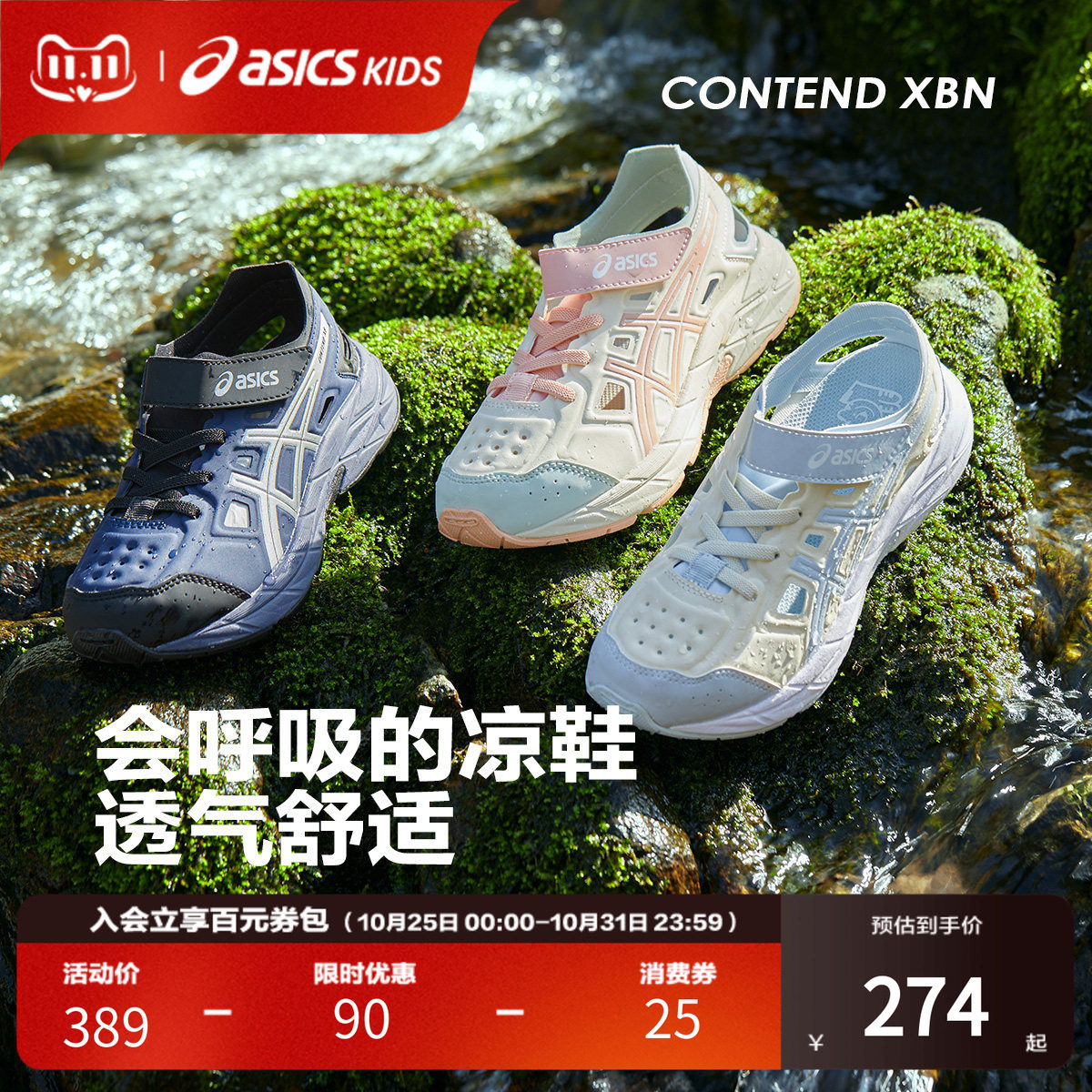 Asics/亚瑟士童鞋春夏款凉鞋男女轻便镂空透气运动鞋CONTEND