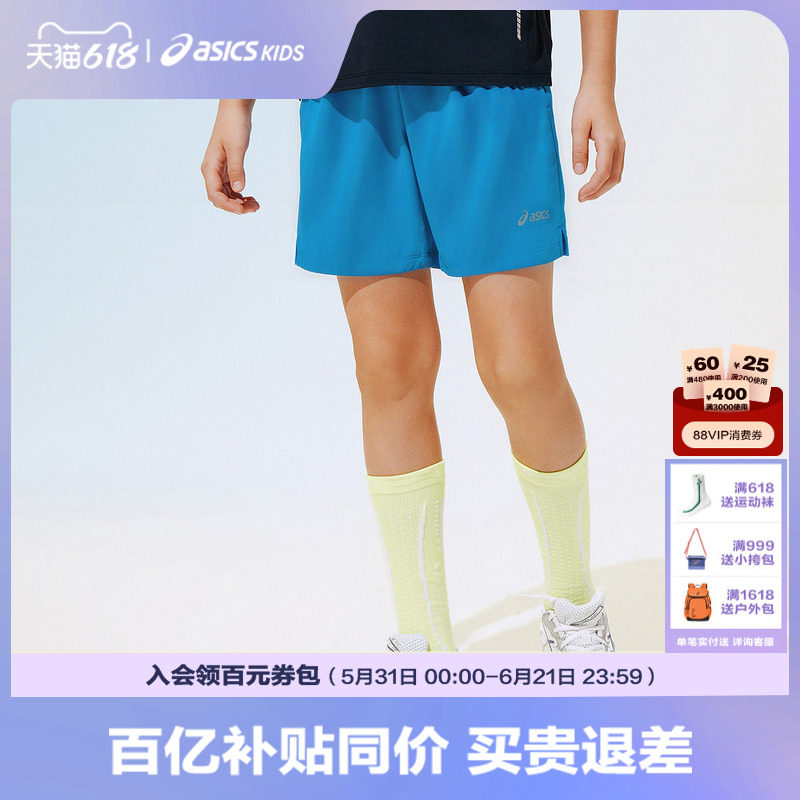 ASICS/亚瑟士儿童26年夏季新款男童女童吸湿速干针织短裤跑步短裤