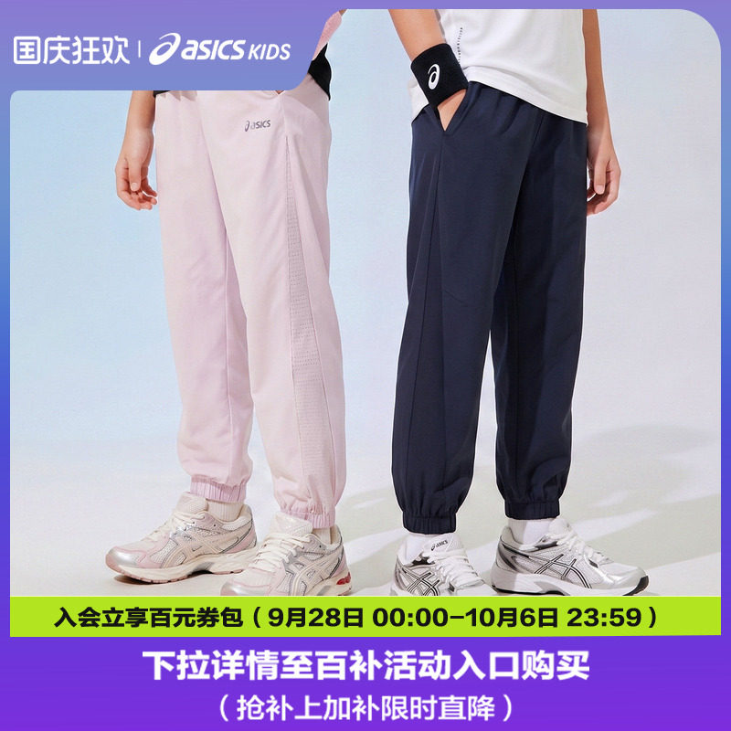 ASICS/亚瑟士儿童26年夏季新款男生女生透气梭织长裤运动防蚊裤子图片