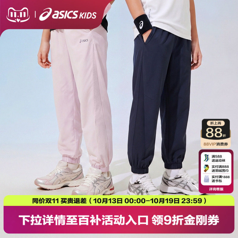 ASICS/亚瑟士儿童26年夏季新款男生女生透气梭织长裤运动防蚊裤子