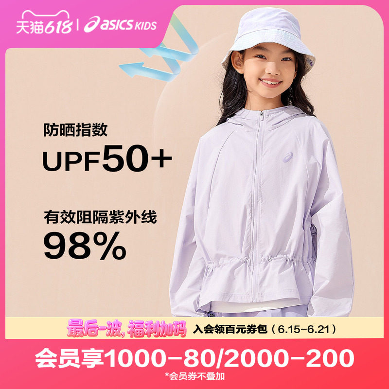 ASICS/亚瑟士夏季新款女童UPF50+梭织防晒衣服轻便空调衣外套