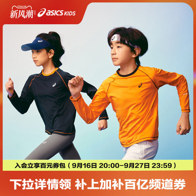 Asics/亚瑟士童装26秋季新品男女童吸湿速干收腰版型印花长袖T恤