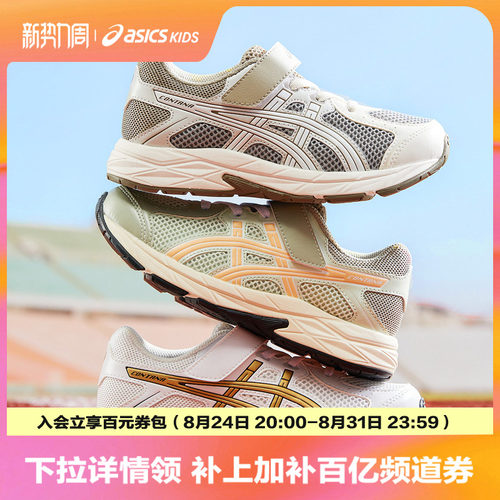 Asics/亚瑟士透气运动鞋