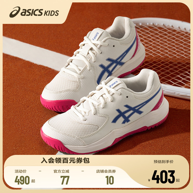 网眼设计	提高透气性