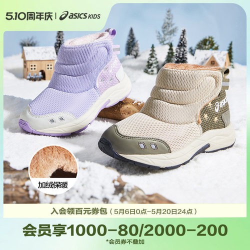 男女童运动鞋Asics/亚瑟士保暖