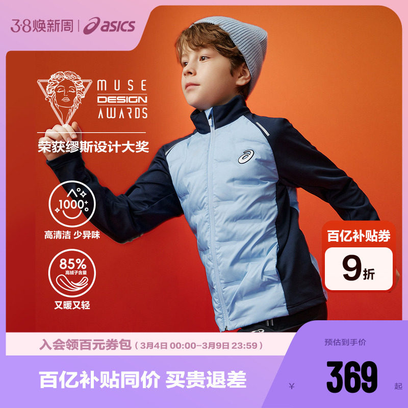 ASICS/亚瑟士童装25年冬季新款男女童运动弹力羽绒服夹克轻薄保暖