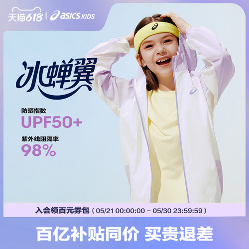 侧边拼接网布	透气性强