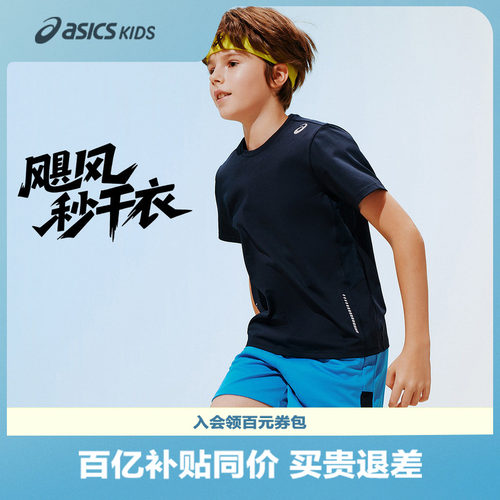 亚瑟士男童夏季吸湿速干运动T恤