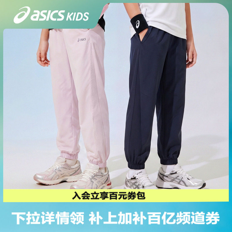 ASICS/亚瑟士儿童26年夏季新款男生女生透气梭织长裤运动防蚊裤子图片