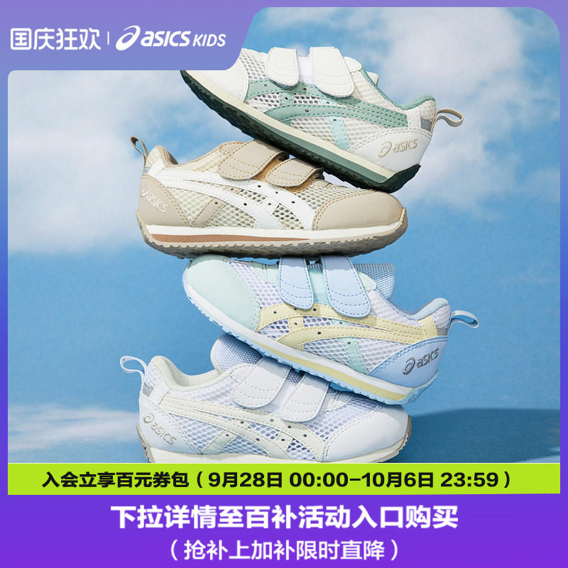 Asics/亚瑟士透气大网眼学步鞋图片