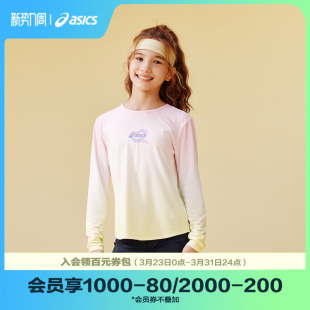 亚瑟士儿童秋季 ASICS 女童运动速干T恤针织衫 商场同款