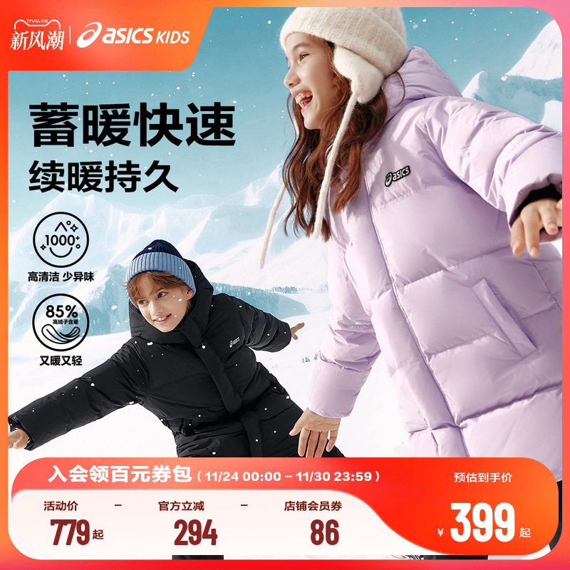 加长版型，不给寒风机会