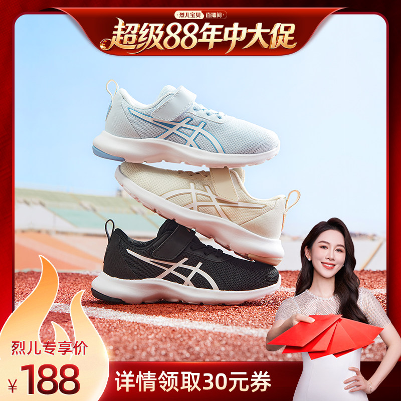 【烈儿宝贝直播间】Asics/亚瑟士童鞋体测训练运动鞋儿童跑步鞋