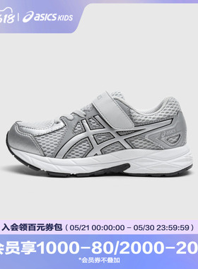 Asics/亚瑟士童鞋舒适男女童缓冲中底耐磨运动鞋跑步鞋CONTEND