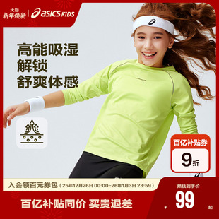 T恤插肩袖 长袖 秒干衣弹力舒适吸湿速干 亚瑟士儿童2026新款 ASICS