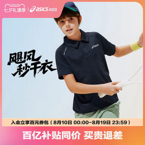亚瑟士儿童网球POLO衫