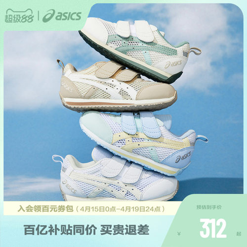 Asics/亚瑟士透气大网眼学步鞋