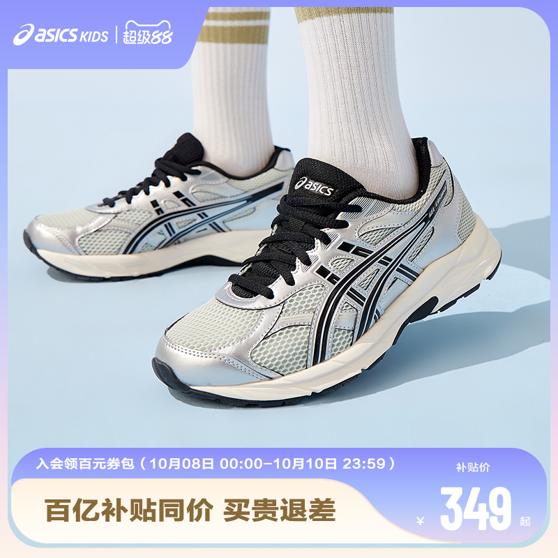 缓震跑鞋，内置核心科技GEL胶