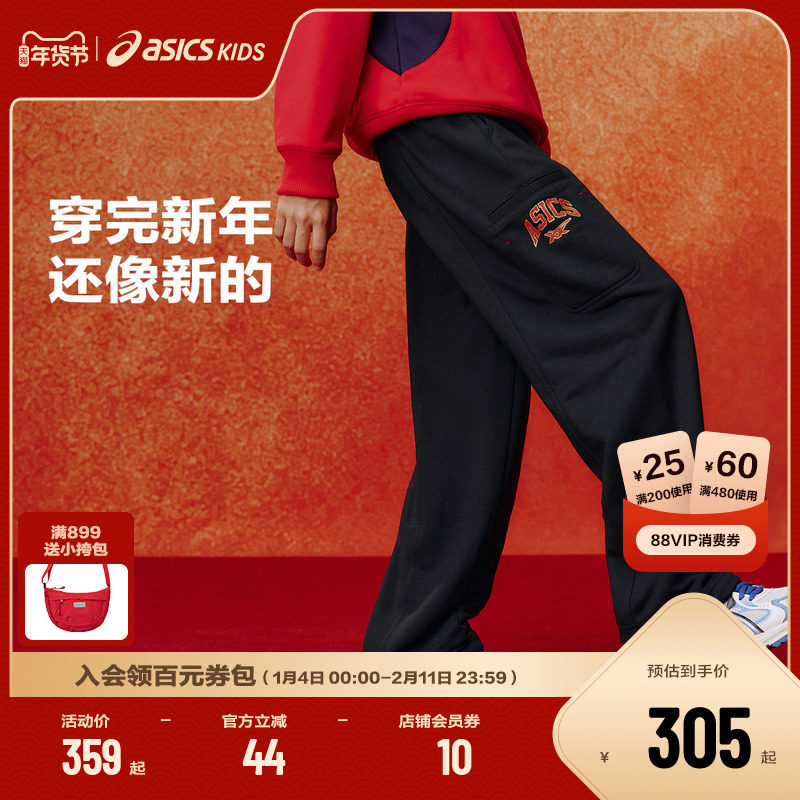 【新年拜年服】ASICS/亚瑟士童装2026新年款加厚针织长裤直筒保暖,童装/婴儿装/亲子装,裤子,淘宝优惠券,粉丝福利购,淘宝优惠卷