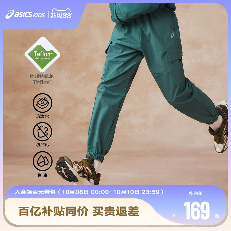 Asics/亚瑟士童装特氟龙三防舒适有型运动基础长裤2025年春季新款