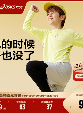 【商场同款】ASICS/亚瑟士童装25年秋飓风秒干衣吸湿速干长袖T恤