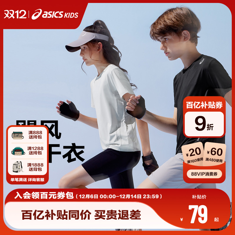 侧面透气网眼设计