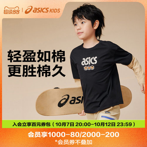 撞色假两件