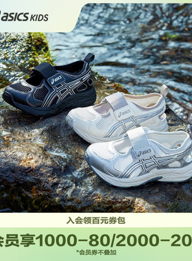 ASICS/亚瑟士童鞋夏季新款男女童运动透气凉鞋CONTEND MJ PS