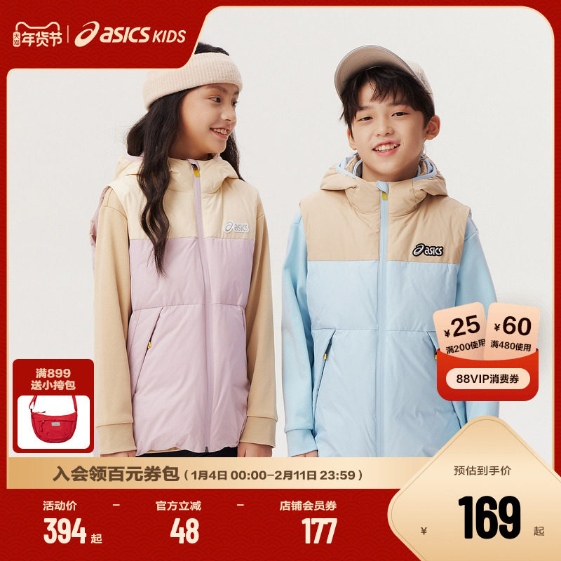 【商场同款】Asics/亚瑟士童装羽绒马甲防水保暖舒适年春夏季新款,童装/婴儿装/亲子装,羽绒马甲,淘宝优惠券,粉丝福利购,淘宝优惠卷