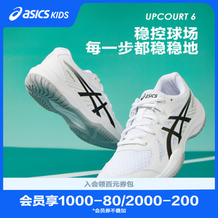 UPCOURT ASICS 亚瑟士童鞋 男女儿童高阶羽毛球运动鞋