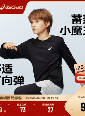 ASICS/亚瑟士童装25年冬季儿童吸湿排汗长袖T恤蓄热保暖基础百搭