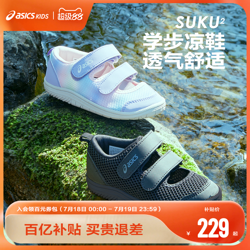 休闲童鞋Asics/亚瑟士透气
