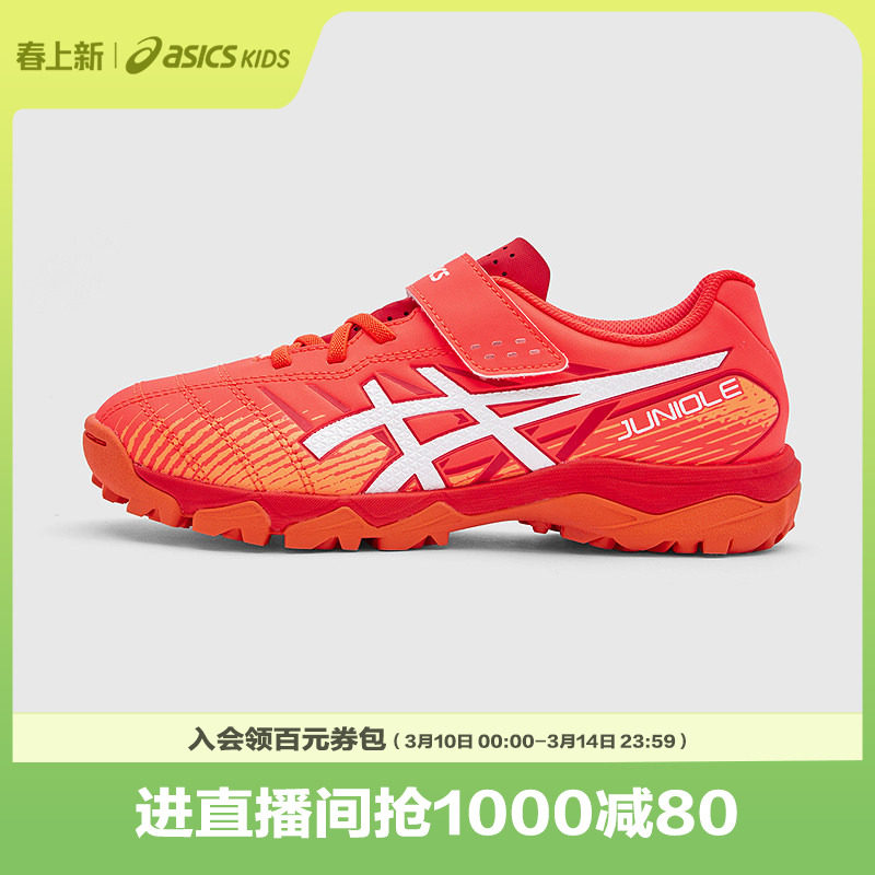 Asics亚瑟士2025新款男女儿童运动鞋耐磨减震跑步足球鞋JUNIOLE 7