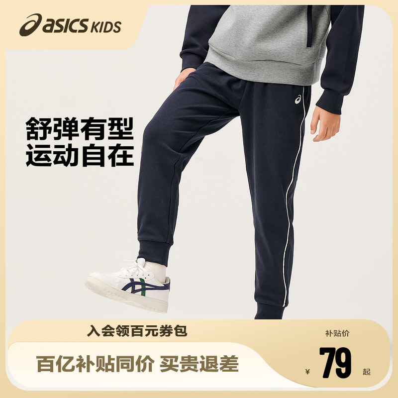 ASICS/亚瑟士童装男女童罗纹腰运动裤舒适宽松柔软高弹收口运动裤