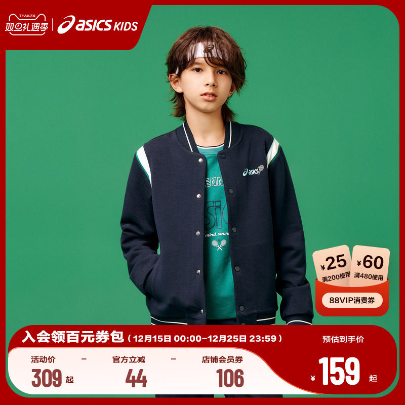 ASICS/亚瑟士童装舒适年春季棒球衫撞色拼接针织外套经典网球运动