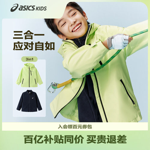 三合一便服，适合多场景穿搭