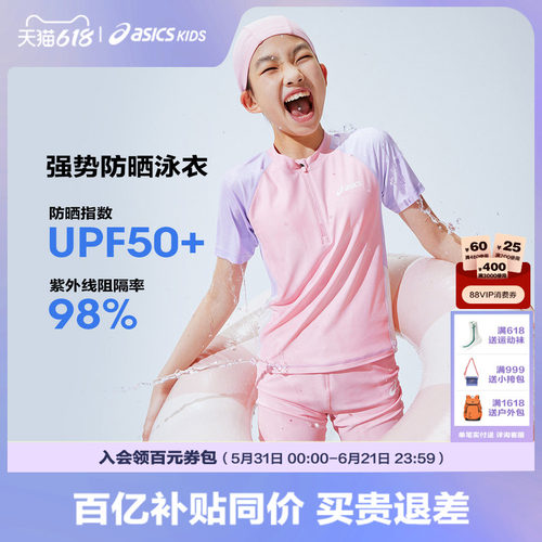 分体式两件套