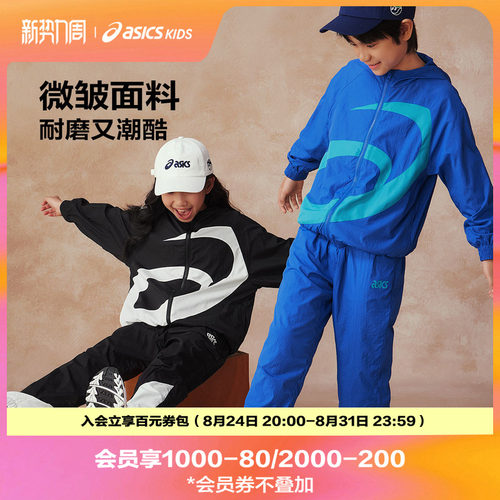 Asics/亚瑟士童装春季薄款舒适外套儿童耐穿耐磨连帽外衣运动外出