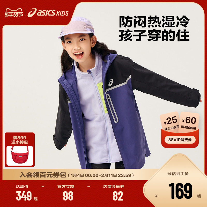 ASICS/亚瑟士童装春季外套舒适新款防风防水户外登山舒适夹克外套,童装/婴儿装/亲子装,普通外套,淘宝优惠券,粉丝福利购,淘宝优惠卷