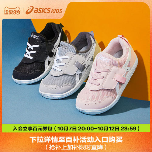 童鞋Asics/亚瑟士学步鞋