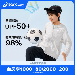 新款 ASICS 亚瑟士童装 2025年夏季 防晒服梭织透气外套 男女童UPF50