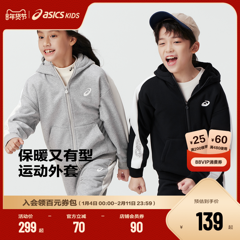 Asics/亚瑟士童装舒适年春夏新品运动保暖外套开衫儿童针织外衣