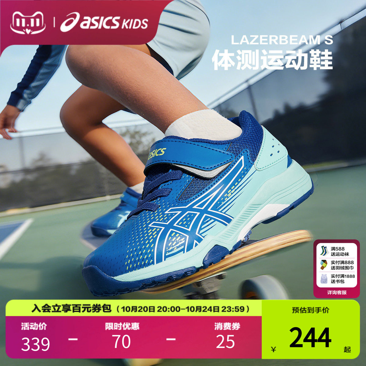 ASICS/亚瑟士童鞋专业体考跑鞋26年秋体测运动鞋LAZERBEAM SL PS