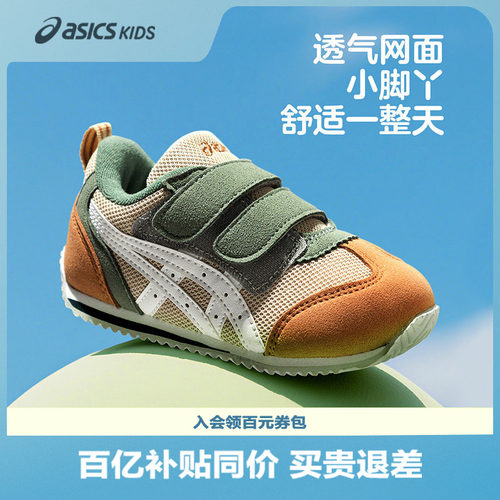 Asics/亚瑟士学步鞋1/3易弯折