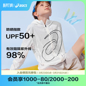 UPF50 新款 轻薄舒适大logo连帽防晒服 2025年夏季 ASICS亚瑟士童装