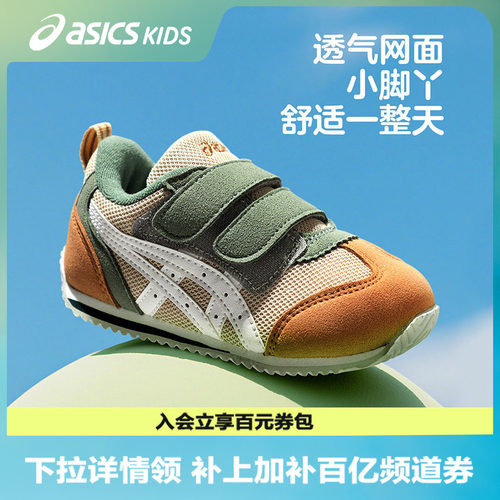 Asics/亚瑟士学步鞋1/3易弯折