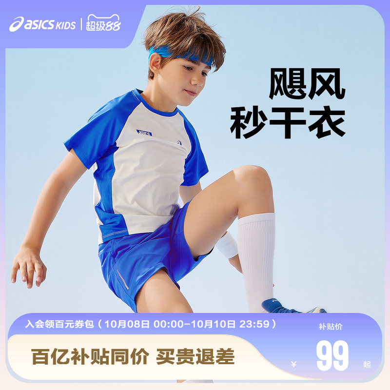 插肩袖设计