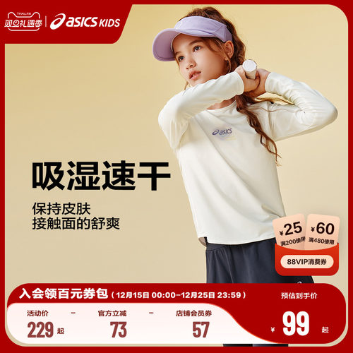 舒弹有型，运动自在无束缚