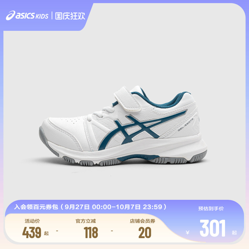 Asics亚瑟士童鞋男女跑步鞋