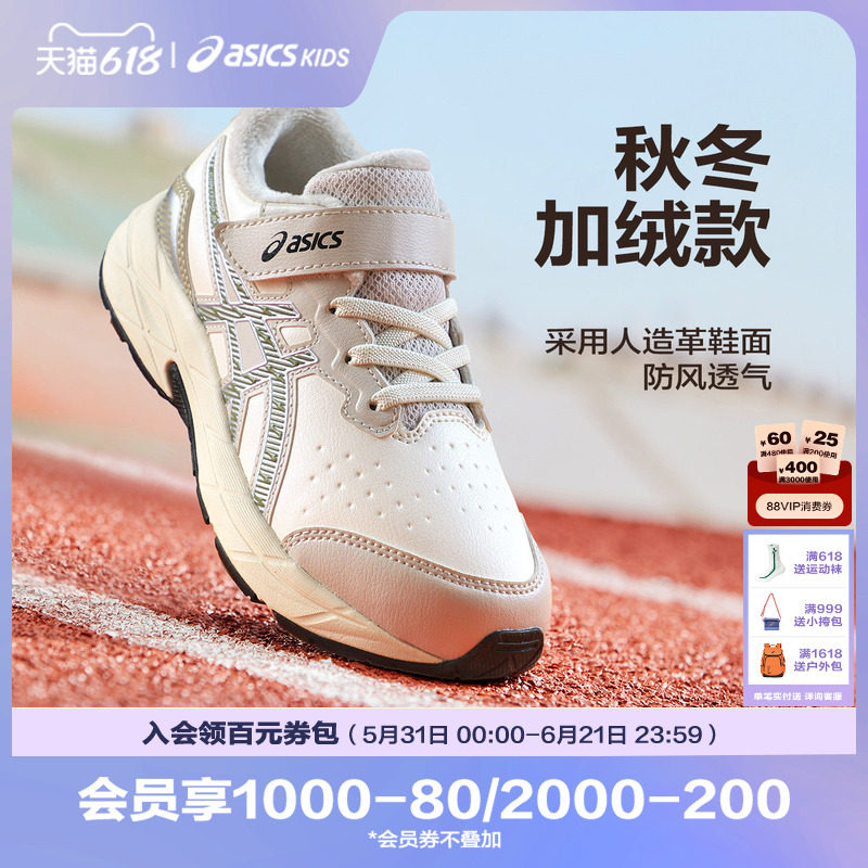 ASICS/亚瑟士童鞋秋冬季缓震跑步鞋舒适运动鞋加绒棉鞋CONTEND SL